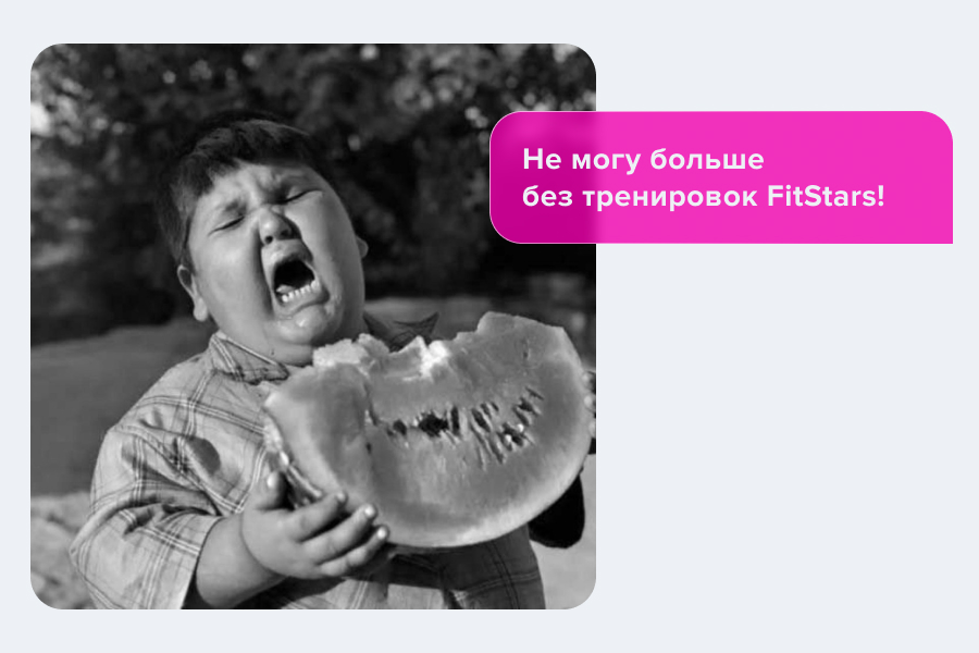 толстый