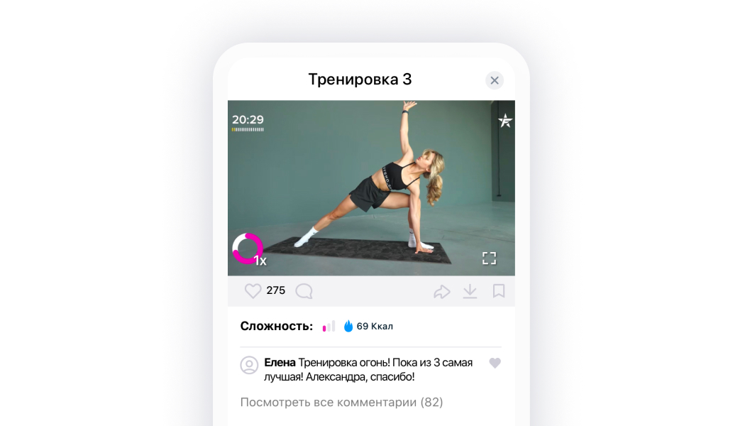 Девушка занимается спортом