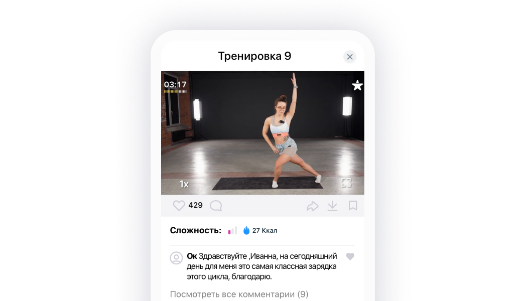 девушка