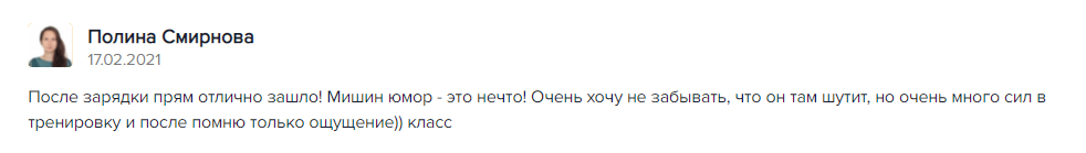 Отзывы