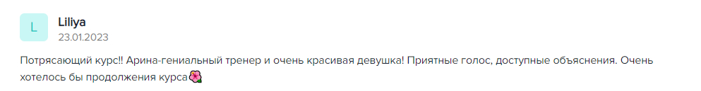 Отзывы