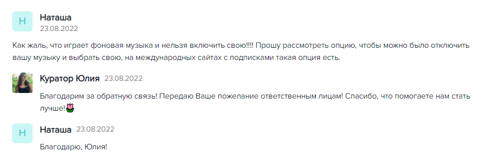 Отзывы