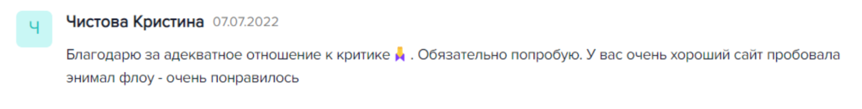 Отзывы