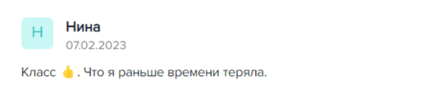 Отзывы