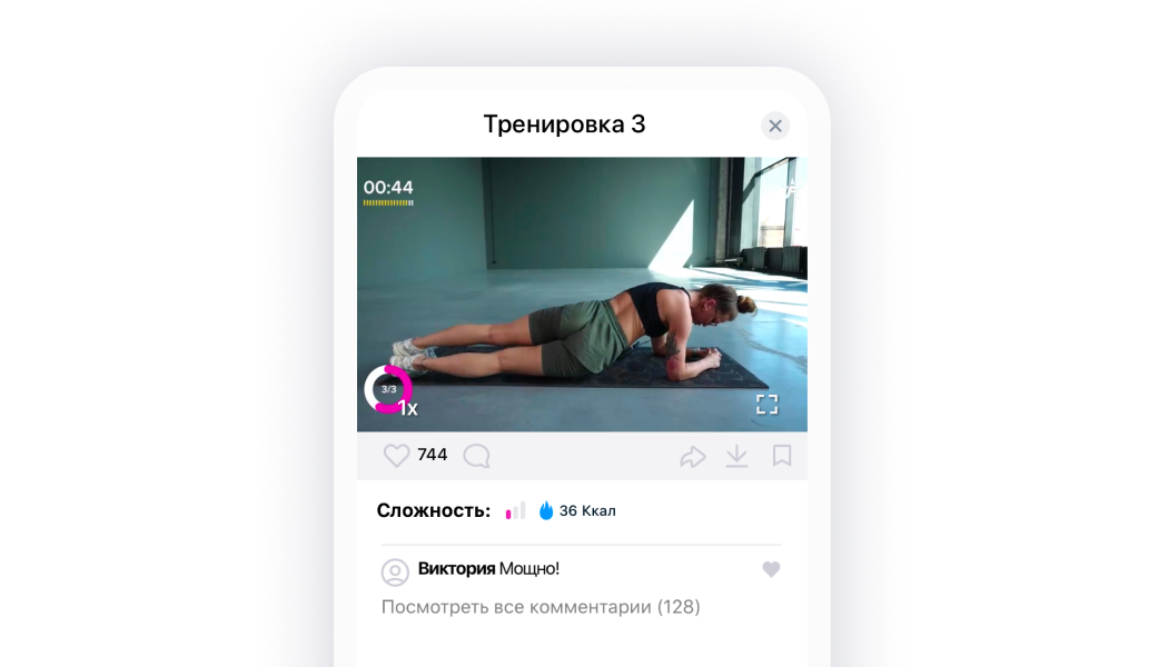 Упражнение планка
