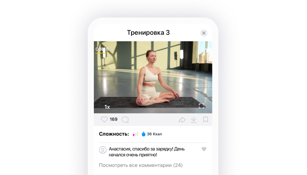 Похудение