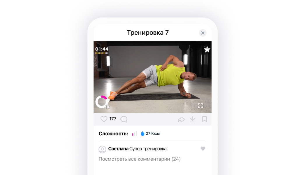 Тренировки