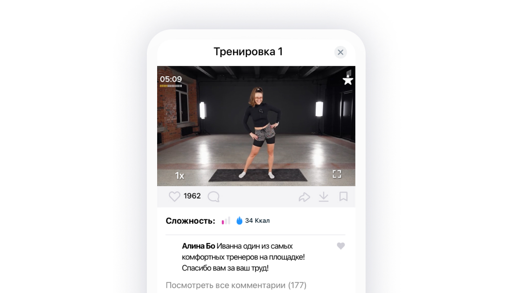 Тренировки