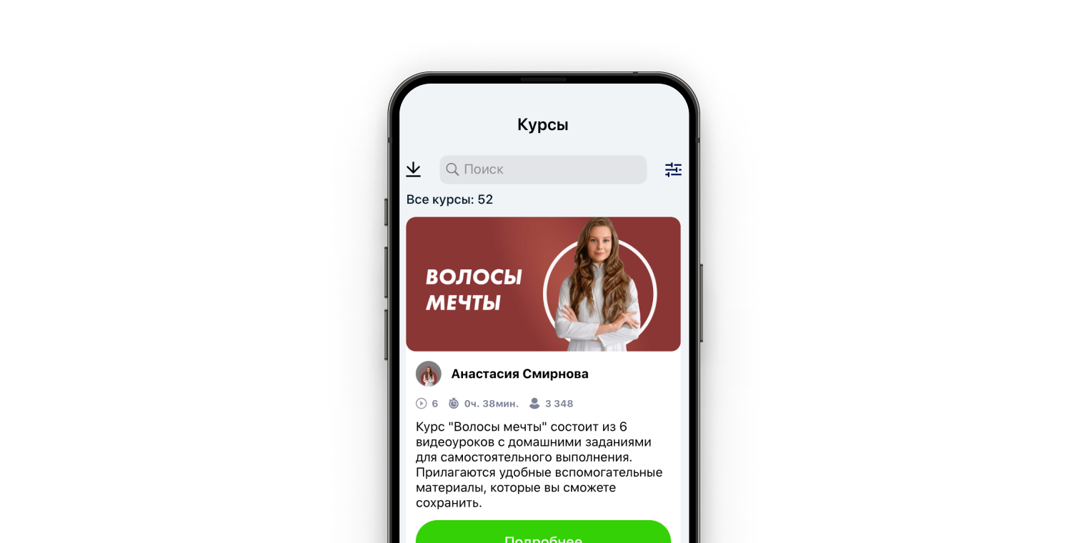 приложение