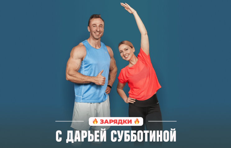Похудение
