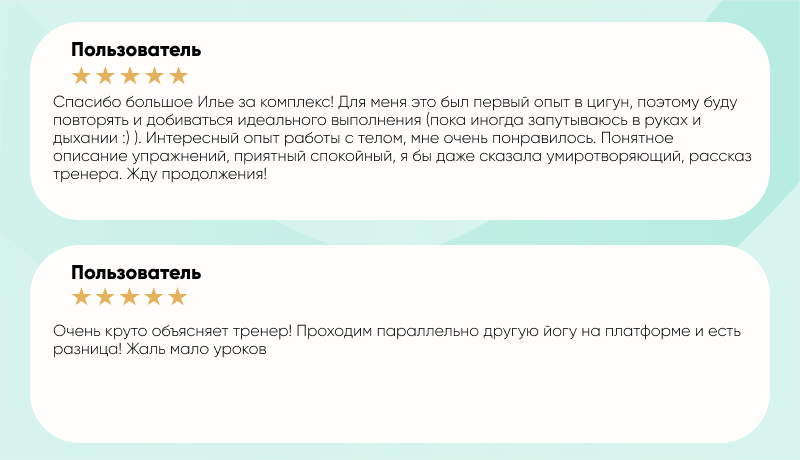 Отзывы