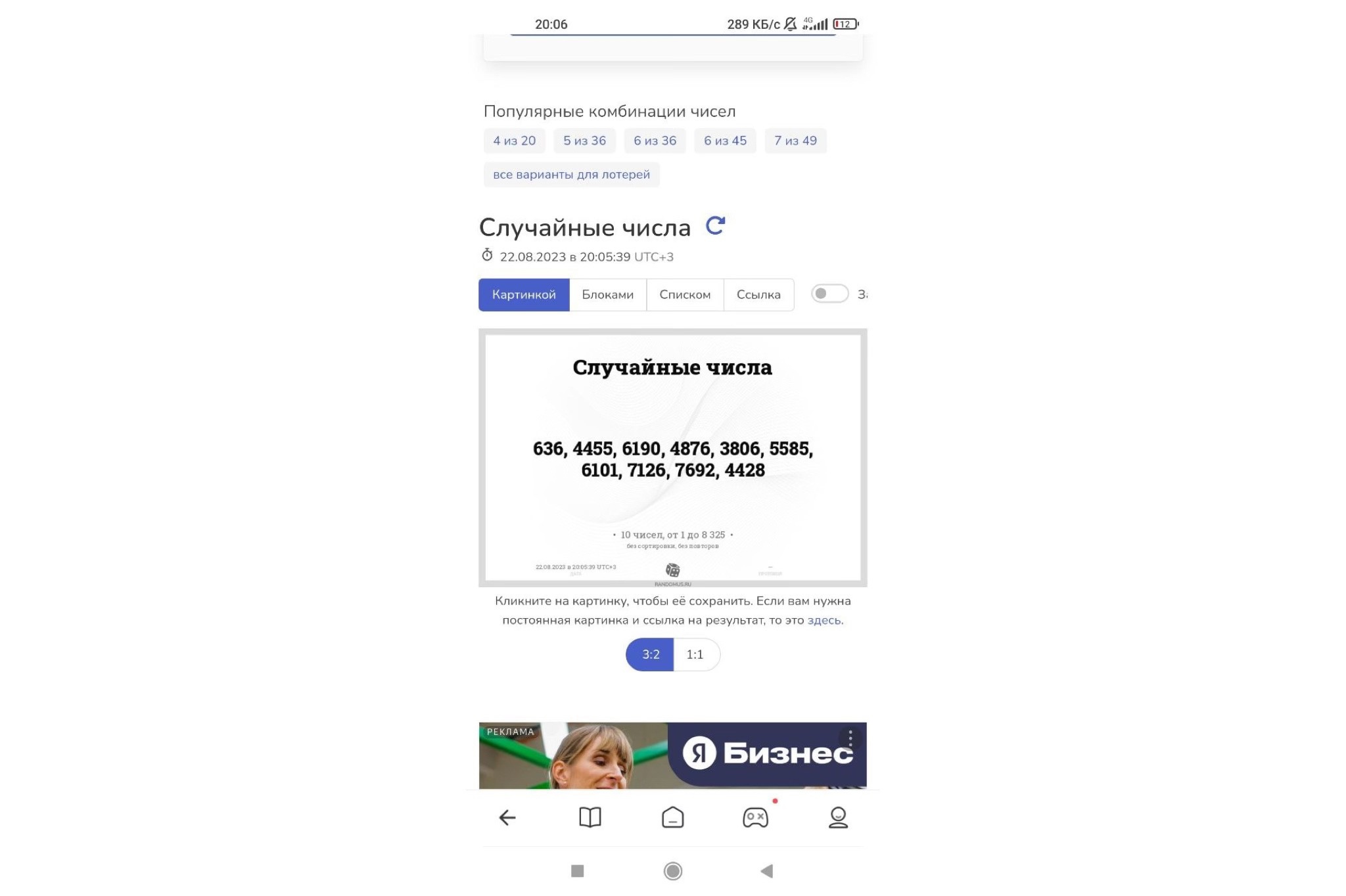 результаты