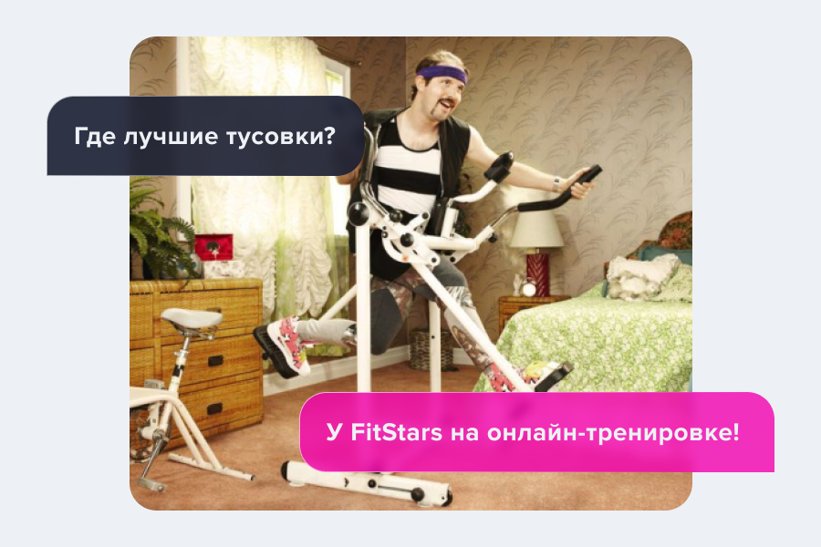 веселый