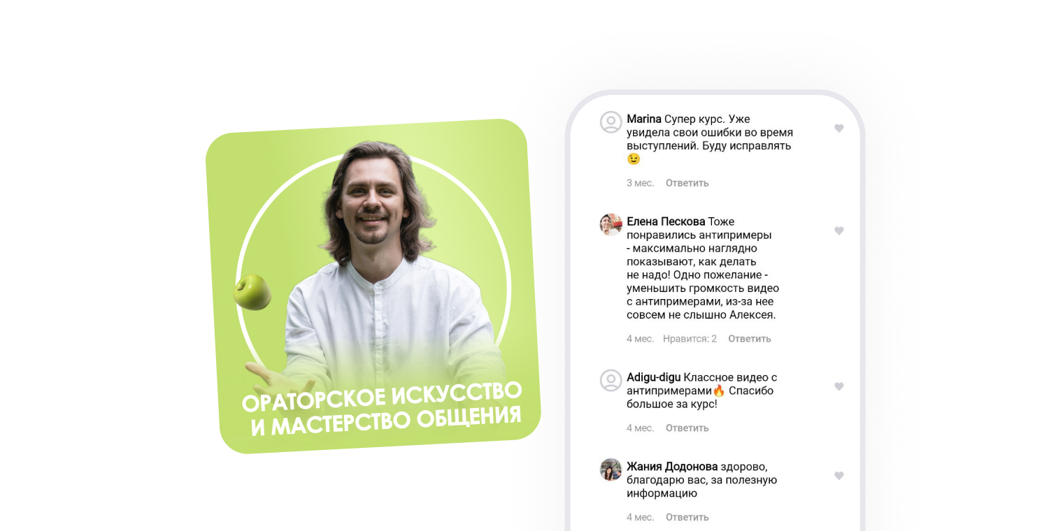 отзывы