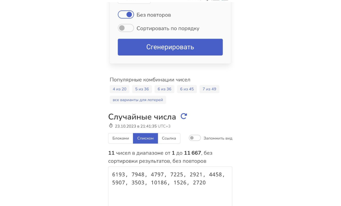 Результаты