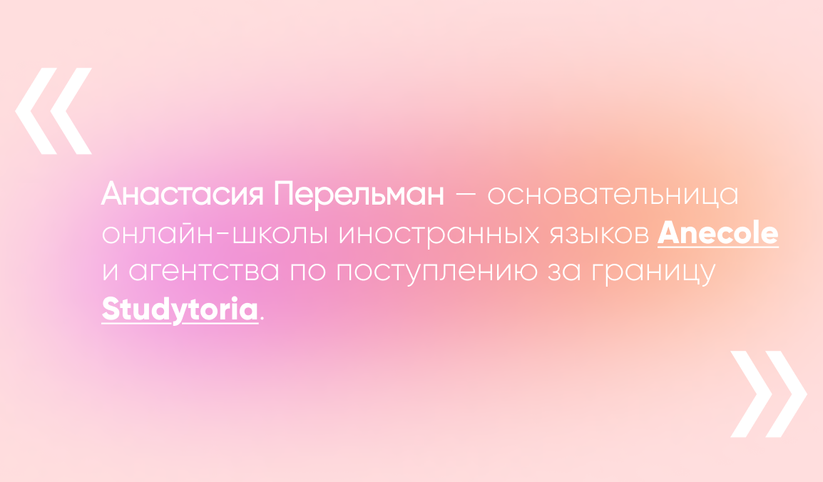 Анастасия