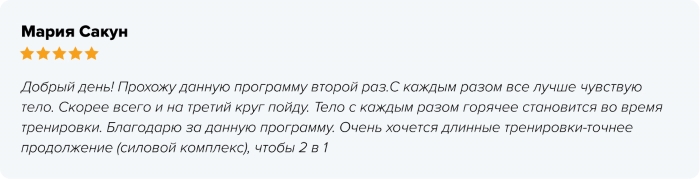 отзыв