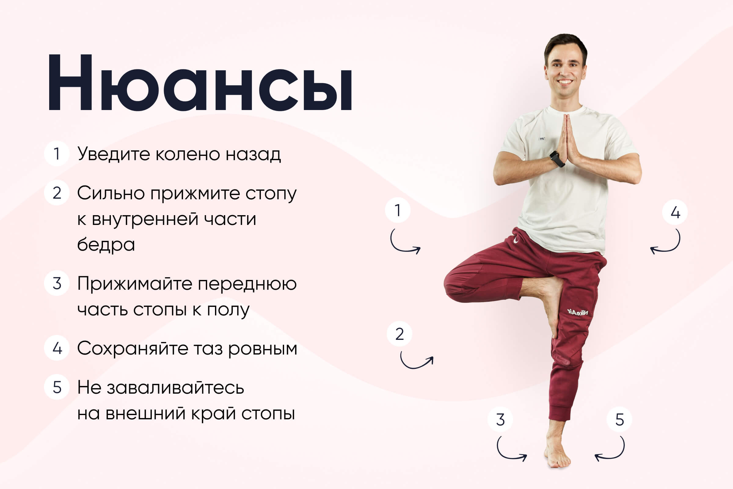 Поза дерева