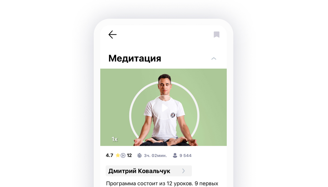 скриншот