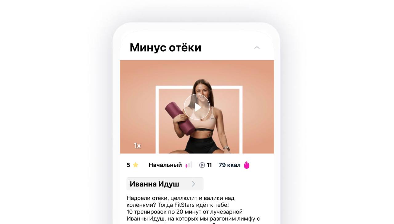 Минус отеки