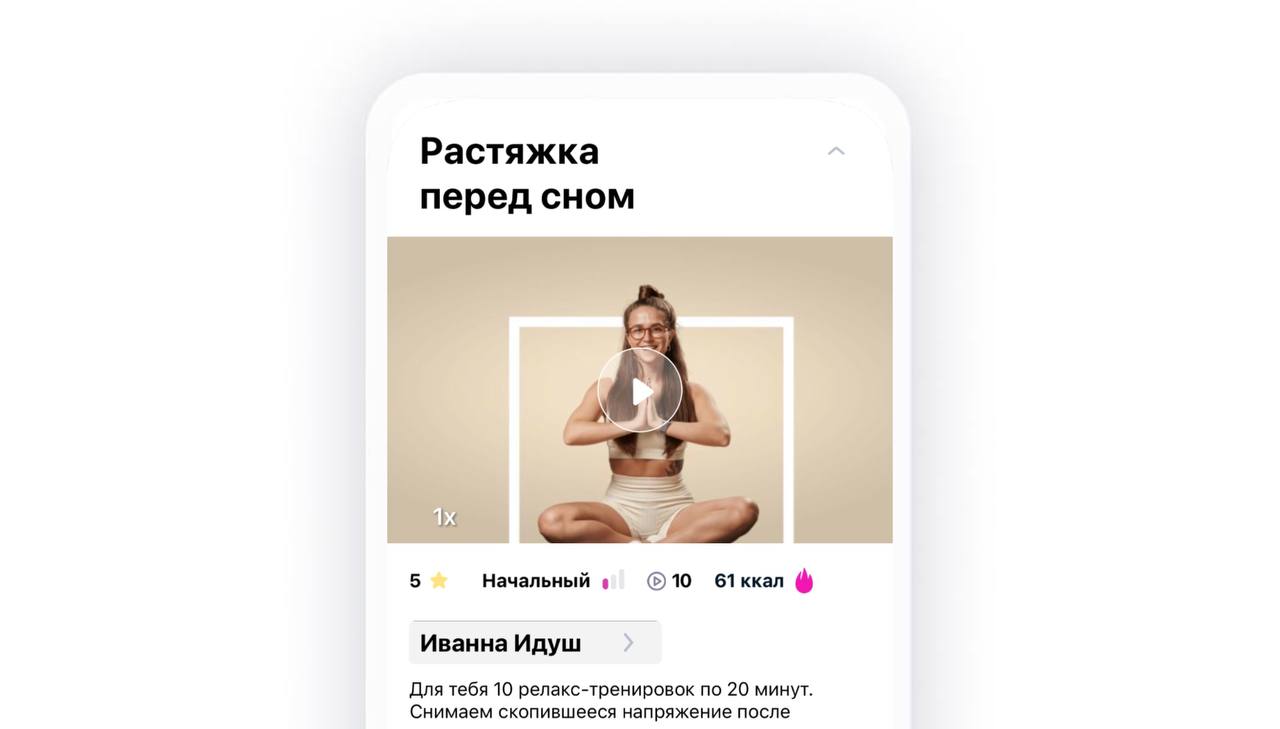 Иванна