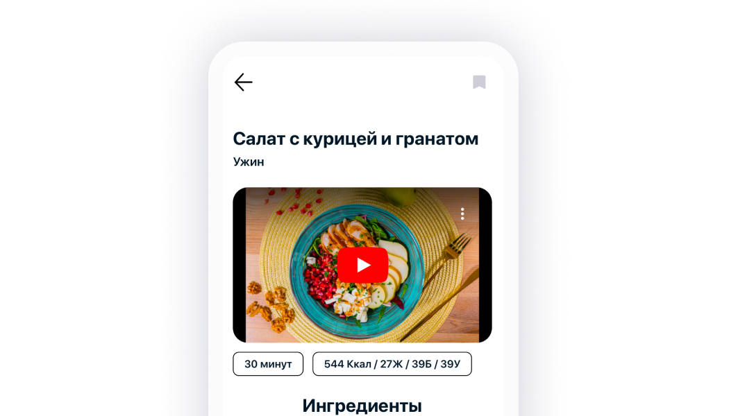 вкусный