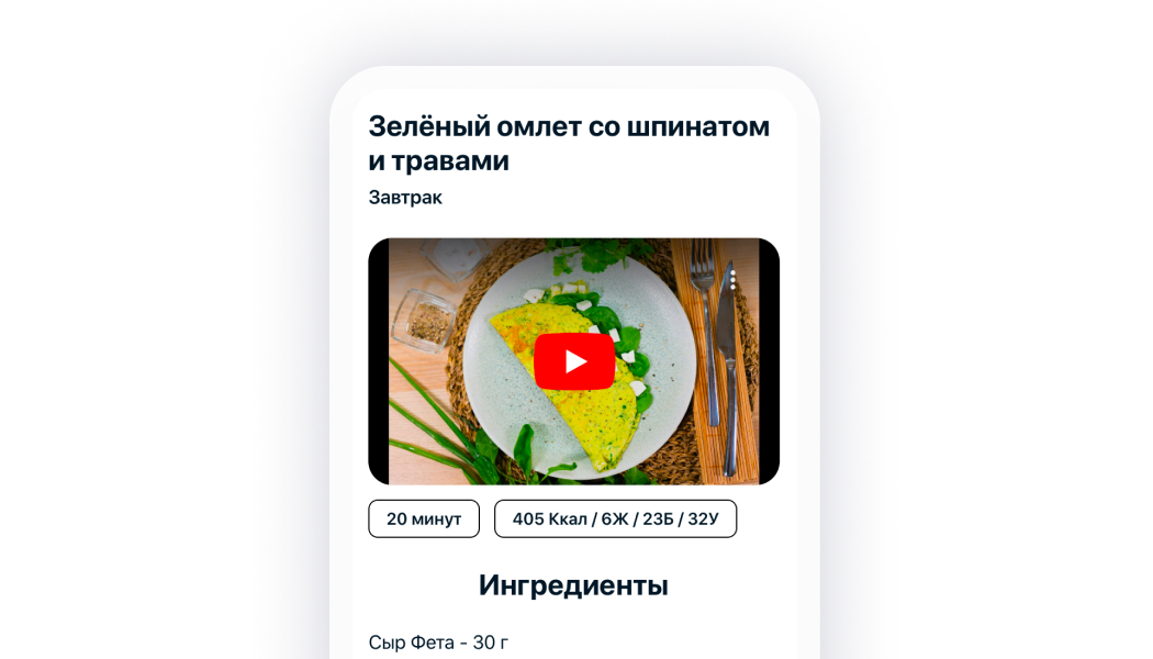 Полезный завтрак
