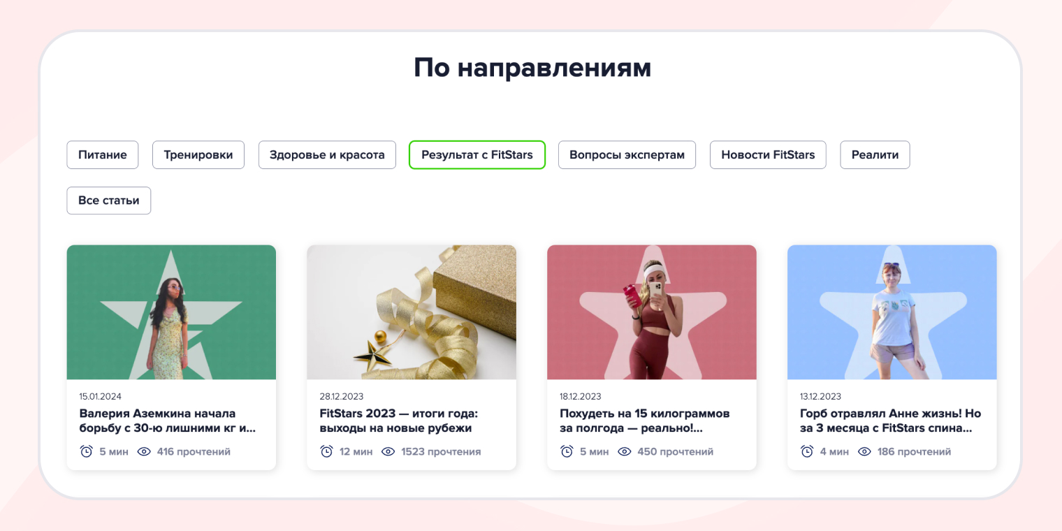 Раздел медиа