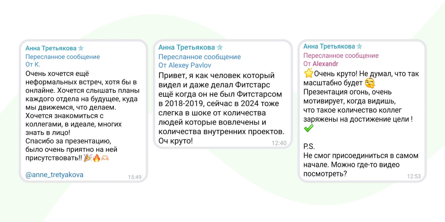 Фитбек