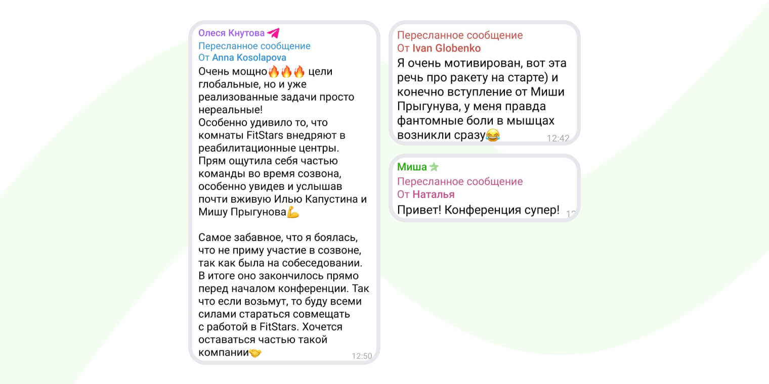 Фитбек