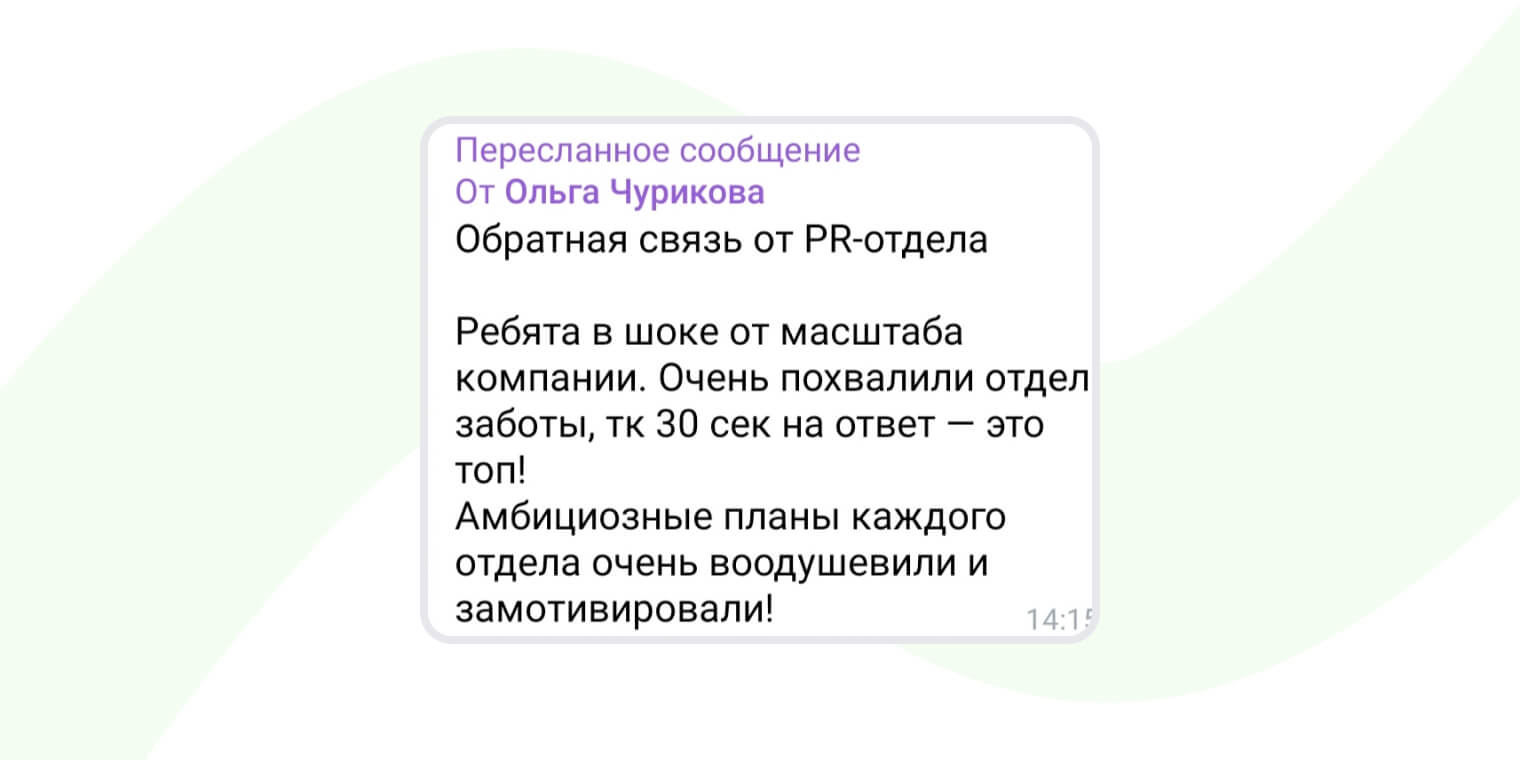Фитбек