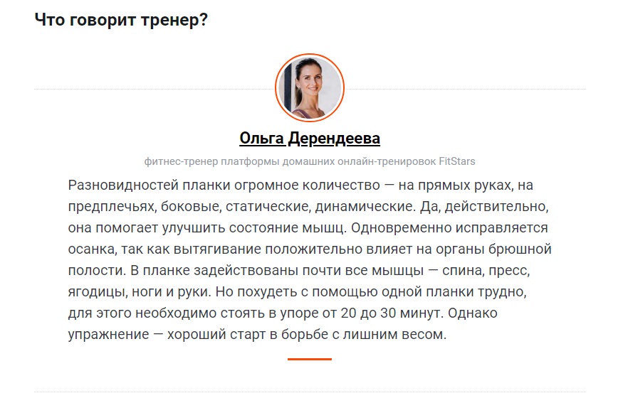 тренер